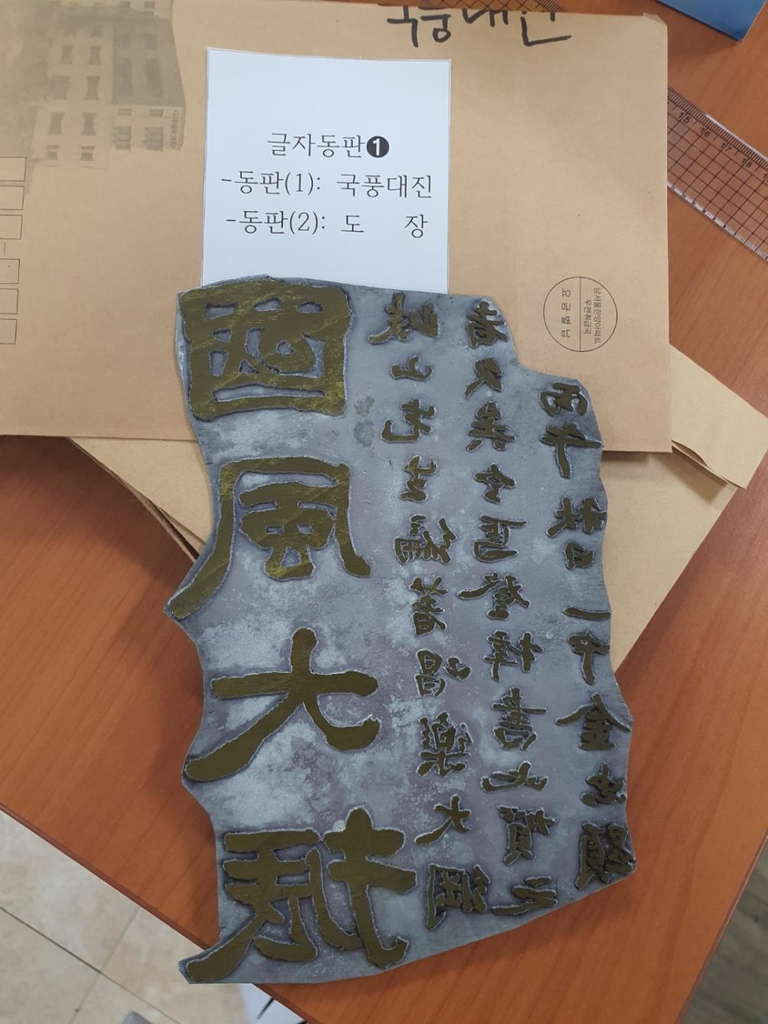 국악계 거목 기산 박헌봉 유품 20점 고향 산청에 기증