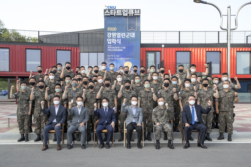 강원대학교, 도내 군 장병 취업·창업 지원 나선다