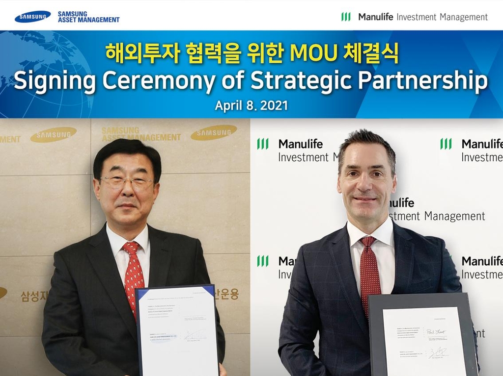 삼성운용, 캐나다 매뉴라이프와 전략적 제휴 체결
