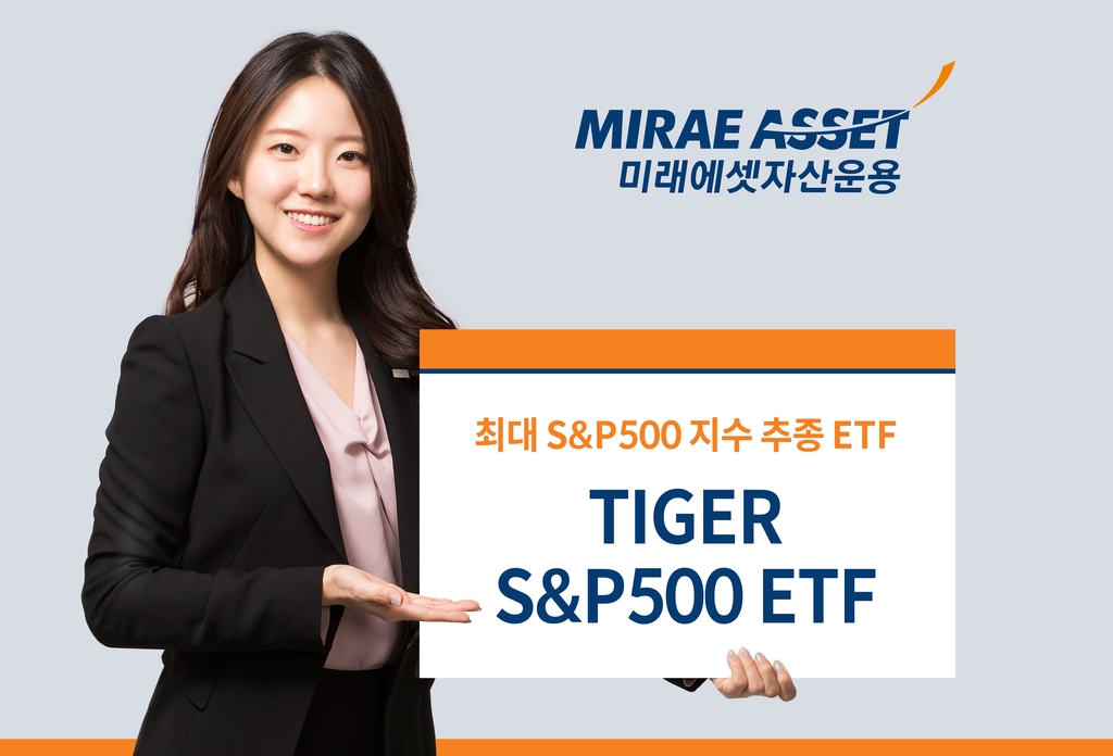 미래에셋 타이거 S&P500 ETF, 순자산 2천억원 돌파