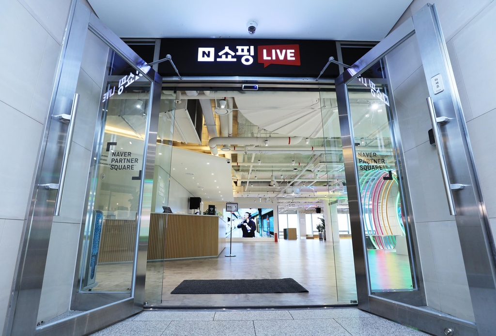 네이버, 중소상공인에 라이브커머스 공간·장비 무료 지원