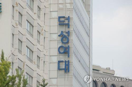 장애인고용공단-덕성여대, 장애인 일자리 창출 협약
