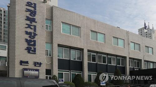 '감사 무마' 기념패 전달 시도 유치원 이사장 감형