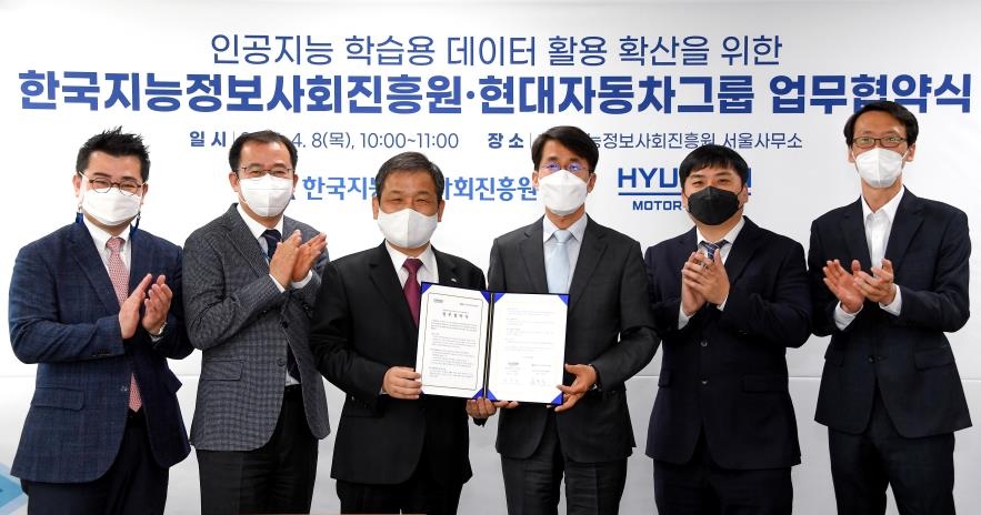 현대차·한국지능정보사회진흥원, AI 학습용 데이터 공유 MOU