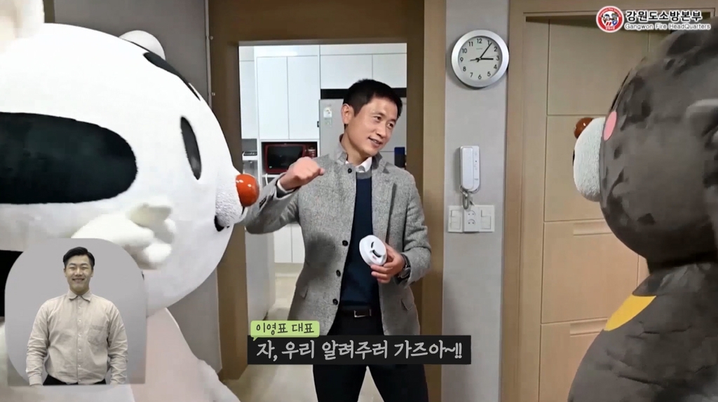 '형이 왜 거기서 나와' 이영표 출연 안전 홍보영상 공개