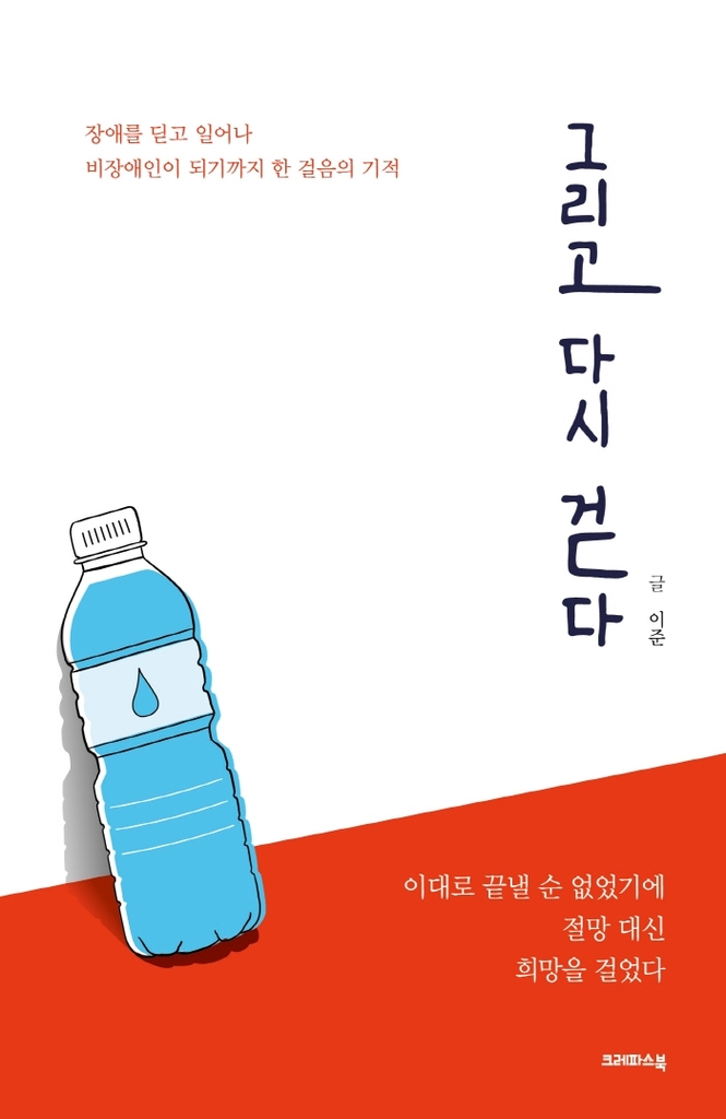 [신간] 아픔이 마중하는 세계에서