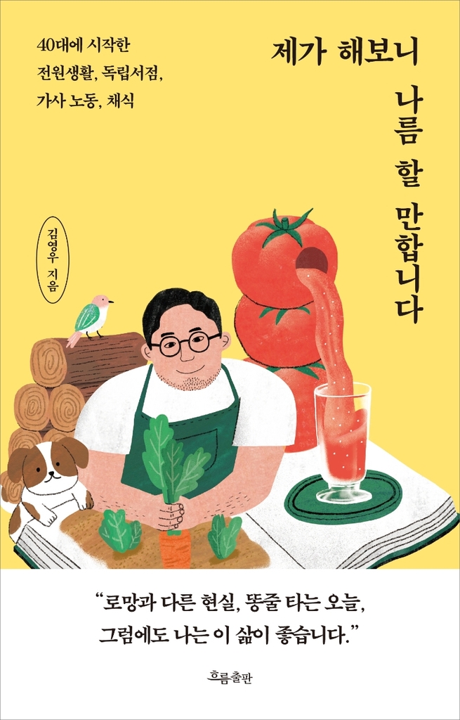 [신간] 아픔이 마중하는 세계에서