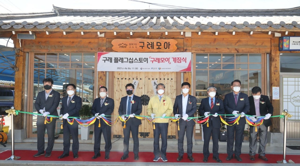 구례군 플래그십스토어 개점…입점 제품 라이브커머스도 진행