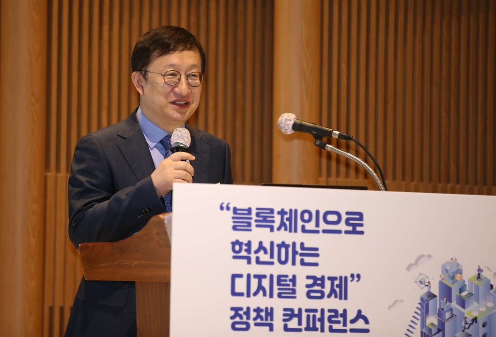 "블록체인은 미래 핵심 인프라"…KISA 콘퍼런스 개최