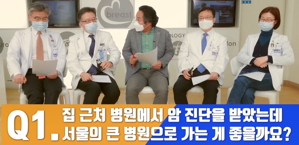 [김길원의 헬스노트] 암 환자가 꼽은 '암치료 궁금증 10가지'-①