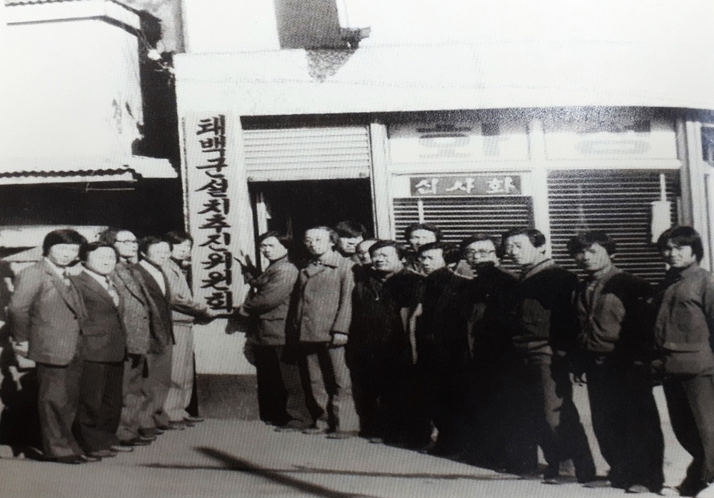 태백시 탄생 40주년…"100년 시민 행복 위해 도약"