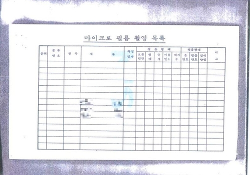 민변 "국정원, 정보공개 소송 지고 15글자만 공개"(종합)