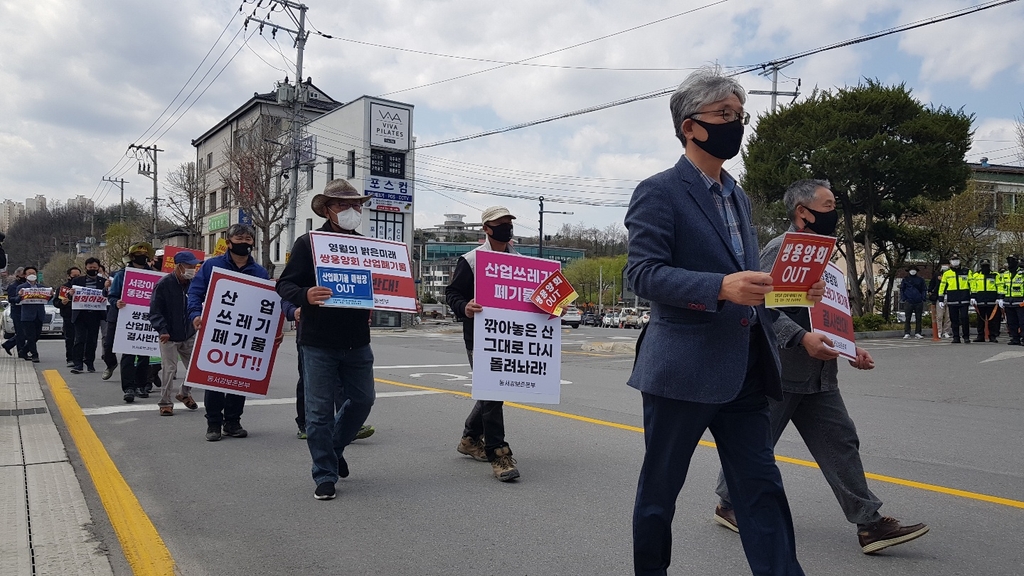 제천·단양주민들 "쌍용양회 매립장 반대"…영월서 시위