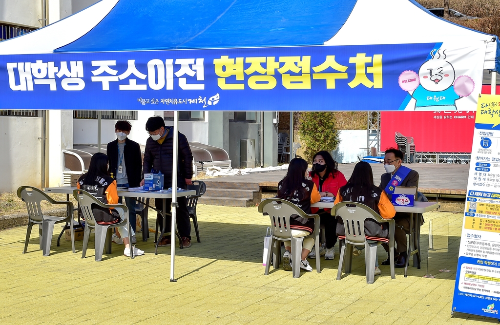 "제2고향 시민 되세요" 제천시 대학생 주소이전 박차