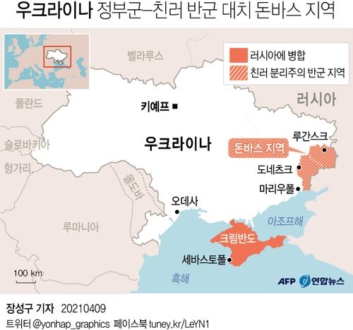 러시아와 긴장 고조 속 우크라·터키 정상 회담