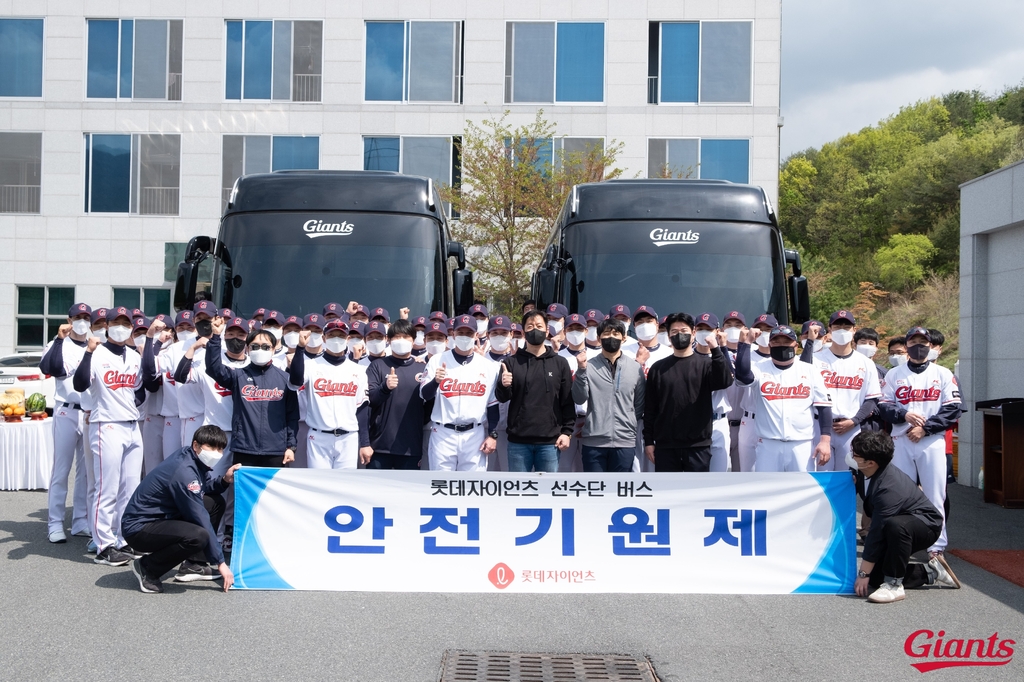 프로야구 롯데, 퓨처스 선수단 '최신형 버스 2대'로 이동