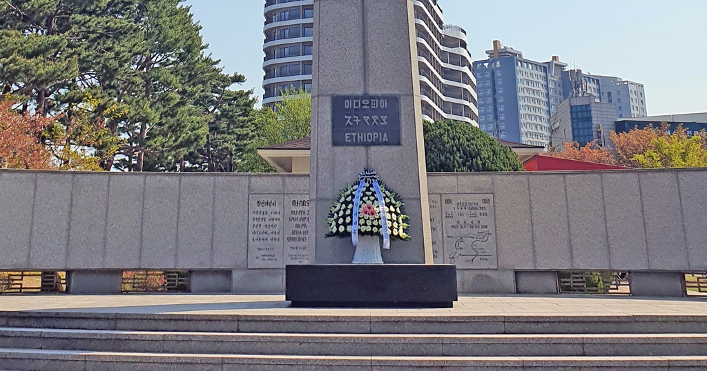 춘천시 "에티오피아 한국전참전용사협회장 별세 애도"