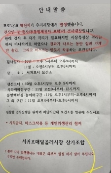 확진자 발생 제주 전통시장 "외부 발설 말라" 입단속 구설