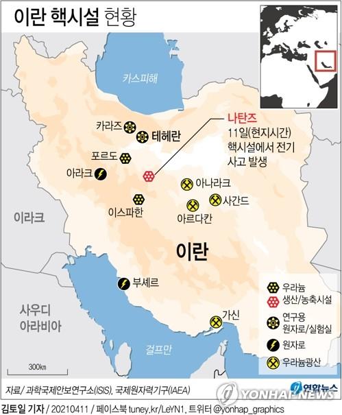 미 NYT "이란 핵시설 정전은 이스라엘 비밀작전"