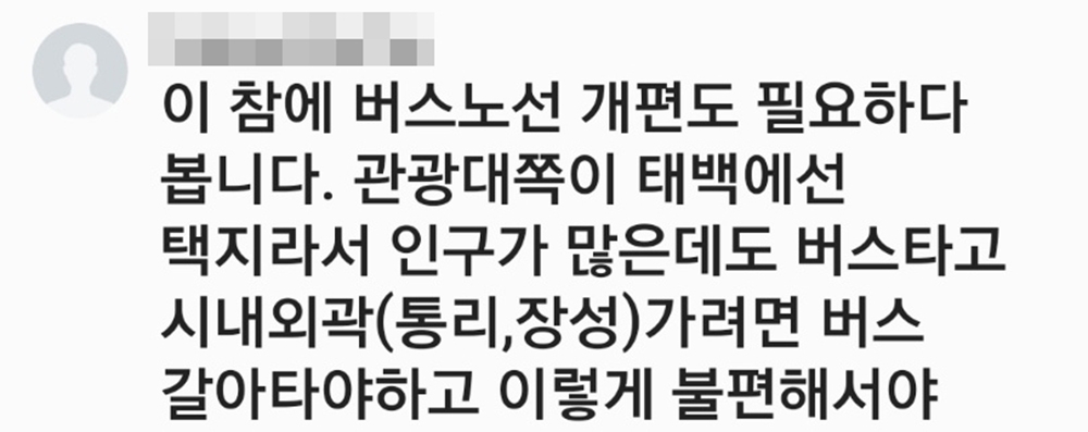 도심 코앞에서 끊어지는 태백 시내버스 운행 노선