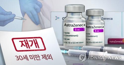 불안 속 재개된 AZ 접종…특수·보건교사 등 순조롭게 진행