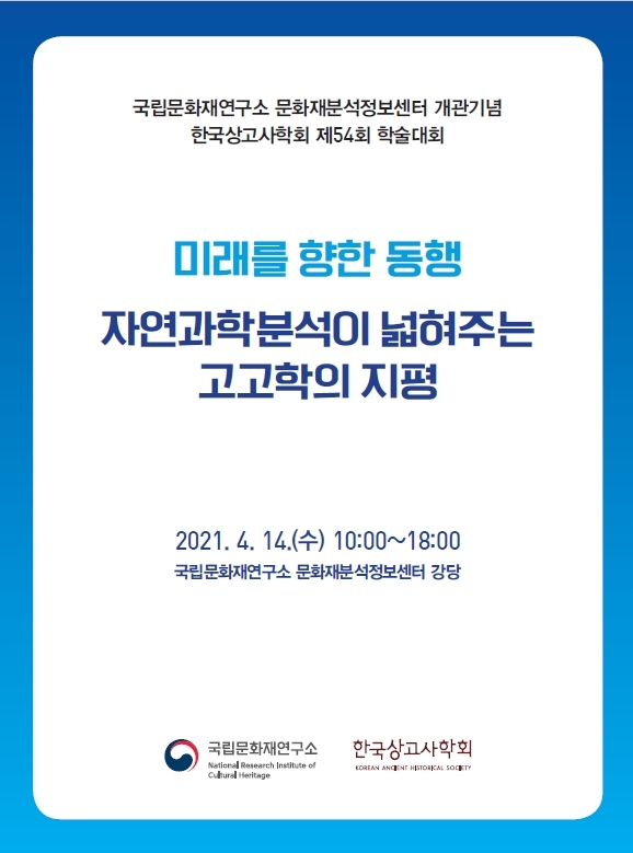 [문화소식] 국립무형유산원 토요상설공연 '명인오마주_박귀희'