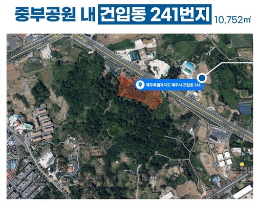 "제주 도시공원 민간 특례사업에 공무원 투기 정황"(종합)