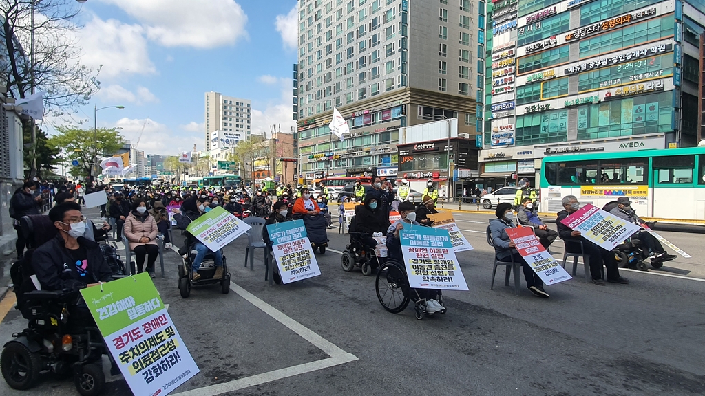 경기 장애인단체 "탈시설 지원책과 일자리 보장해야"