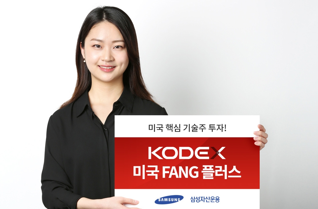 KODEX 미국FANG플러스 주가 1년새 117%↑…해외주식형 1위