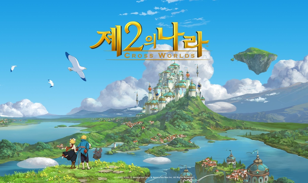 넷마블 '지브리 감성' 모바일 RPG '제2의 나라' 6월 韓·日 출시(종합)