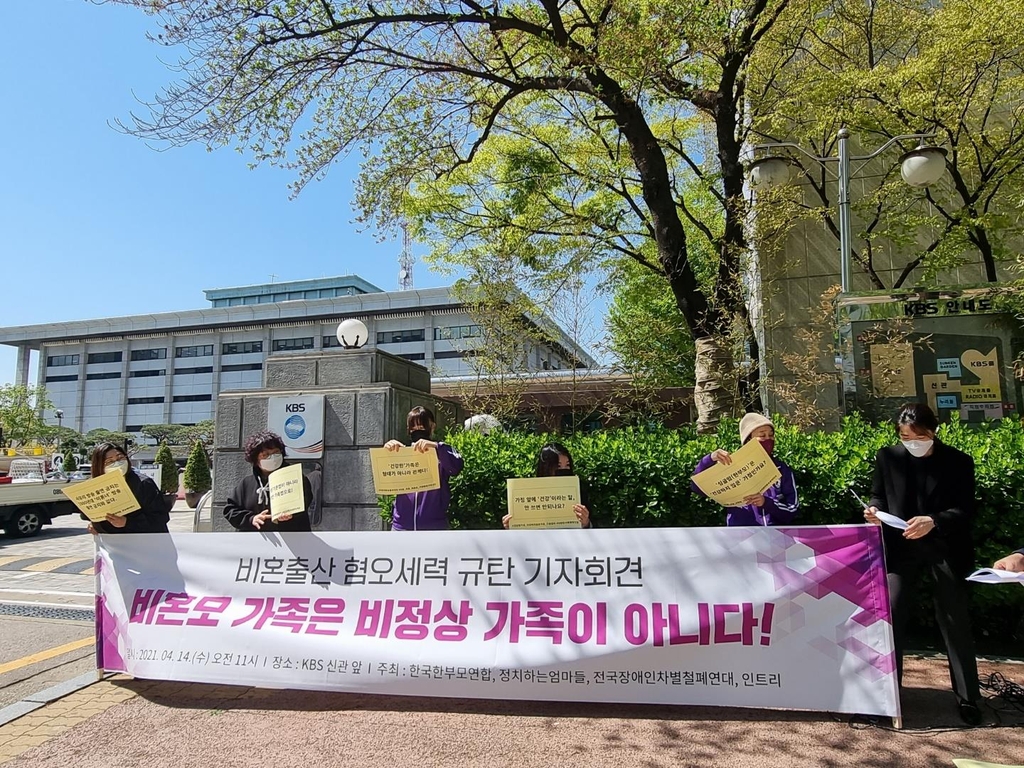 "비혼출산 혐오 말라" KBS 앞 기자회견…'사유리 응원'