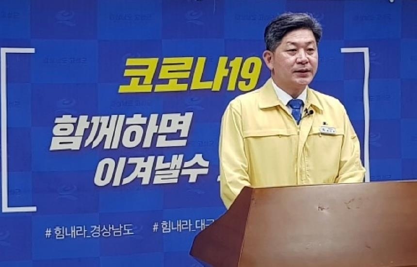 코로나 속 고성군 보건소 생일파티, 공무원 품위위반…주의 처분