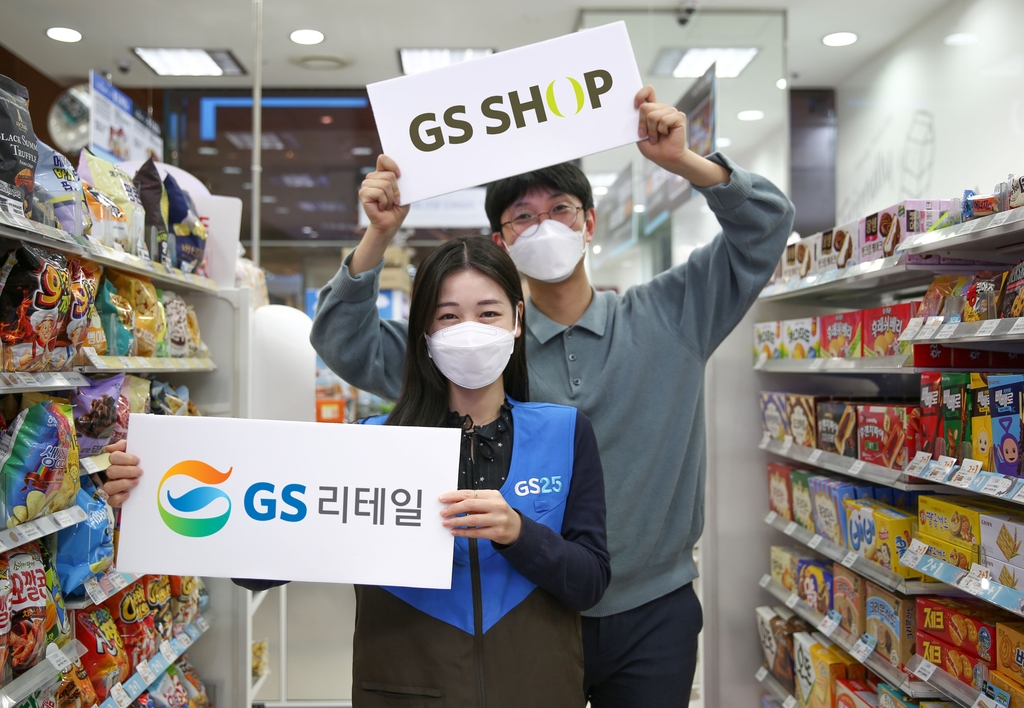 GS 통합 온라인몰 '마켓포' 시범운영…'GS페이'도 선보인다