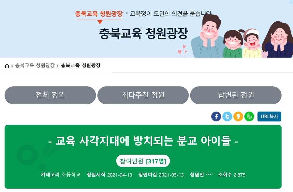 "돌봄 차별받는 분교 아이들" 단양 산골분교 학부모의 호소