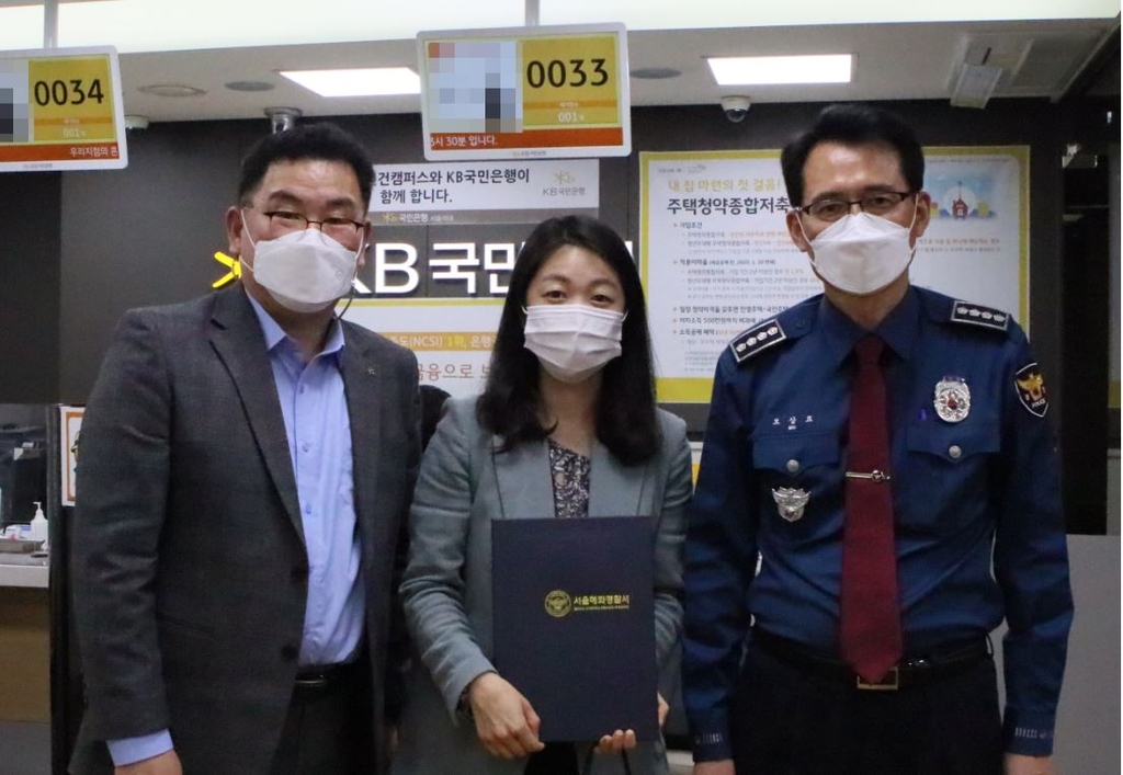 "손님 행동 수상"…보이스피싱 막은 택시기사·은행원