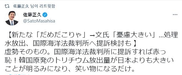 자민당 외교부회장 "韓, 국제해양법재판소 제소하면 웃음거리"