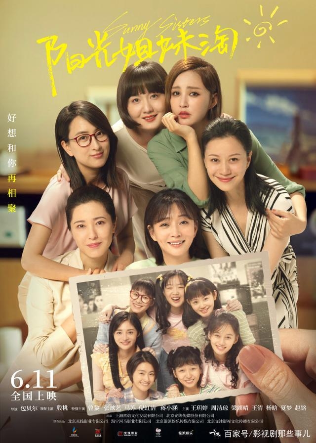 중국서 한국 흥행영화 '써니' 리메이크작 6월 개봉