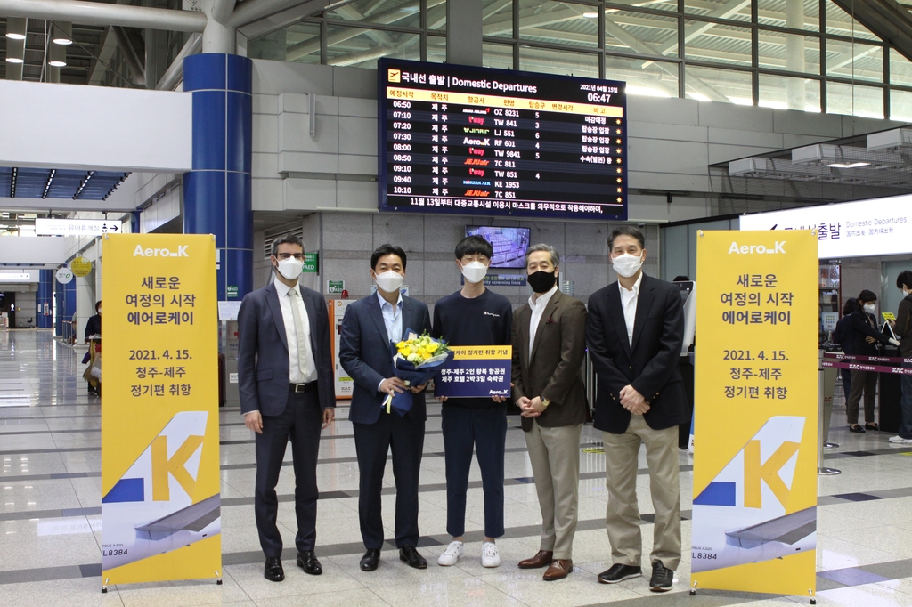 청주공항 거점 에어로케이, 제주 정기노선 취항