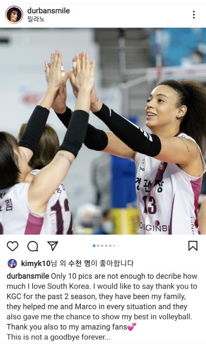 디우프 "인삼공사는 내 가족이었어…당신의 인복이가"