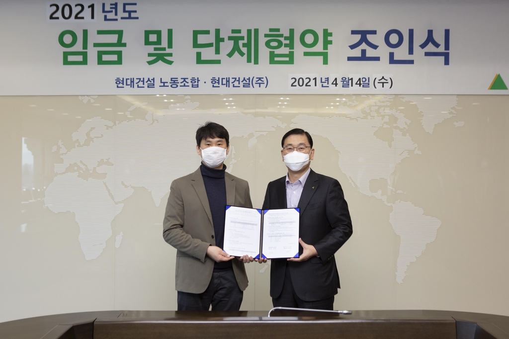현대건설 노사, 2021년도 임단협 타결…연봉 2.1∼2.3% 인상