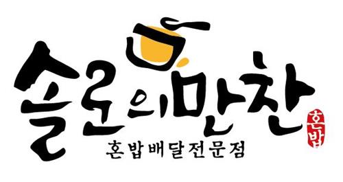 포장·배달 음식서비스업 상표 출원 급증…코로나19 여파