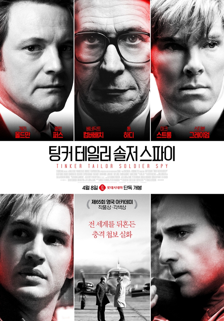 평범하지만 담대한 어느 사업가의 첩보활동…영화 더 스파이 | 한국경제
