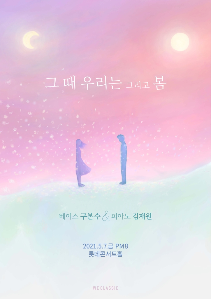 [문화소식] 부천필하모닉 정기연주회 '방랑의 여정'