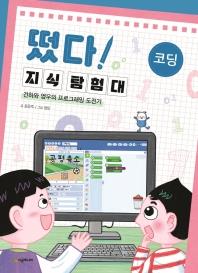 [아동신간] 눈물의 짜장면·아다의 바이올린