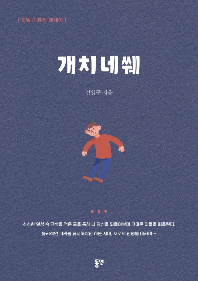 [신간] 수박 속같이 붉은