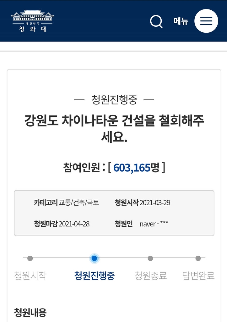 차이나타운 논란에 '시끌시끌'…팩트체크로 진화 나선 강원도