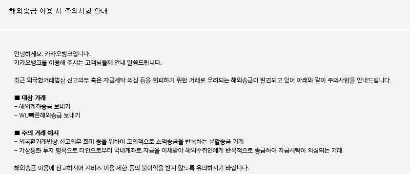 비트코인 해외송금 급증 비상…우리은행, 中송금 월 한도 신설