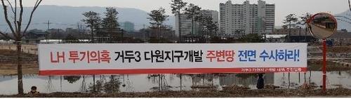 춘천 다원지구 무엇이 문제인가…'뜨거운 감자' 부상