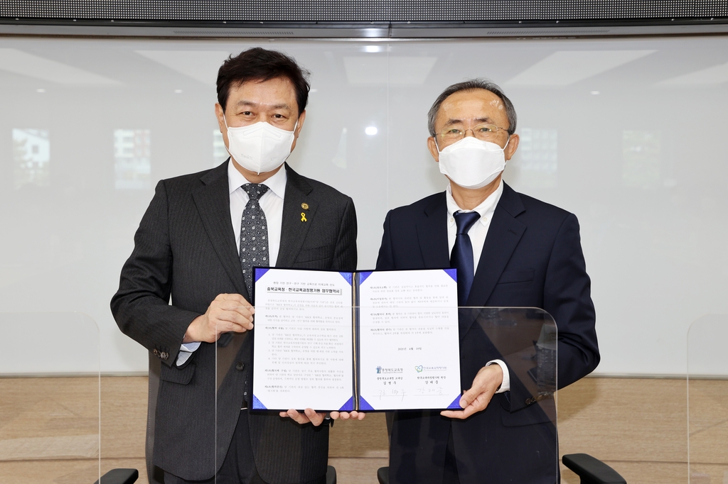 충북교육청, 교육과정평가원과 협력학교 운영협약