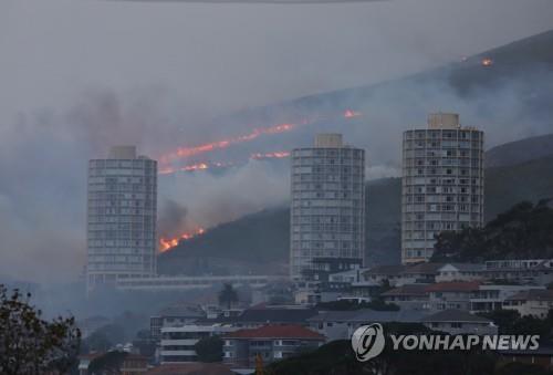 테이블마운틴 산불 이틀째…케이프타운대 도서관 등 불타